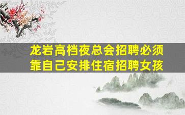 安顺酒吧招聘